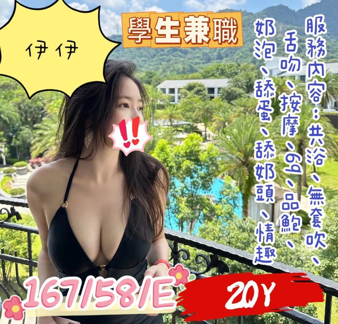 COCO外送嘉義 娜米 168/51/20/36E